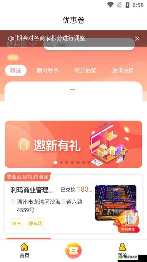 8008 幸福宝最新版本更新内容:带来全新体验与更多功能优化