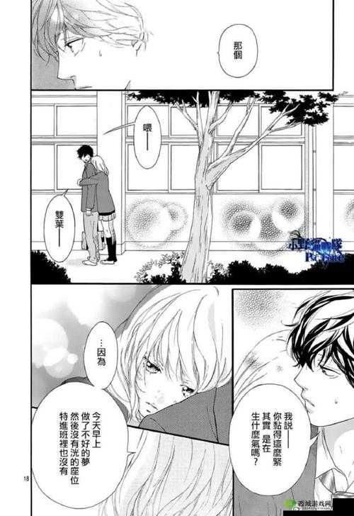 樱花通信漫画:一段青春岁月中的浪漫情感纠葛之旅