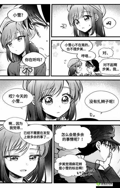 羞羞漫画登录页面免费漫画在线入口页面虫虫：成人漫画世界的探险之旅