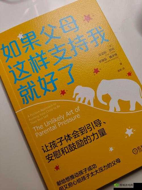 日本亲子薍伦××××60 路:探讨亲子关系与伦理道德的深度之旅