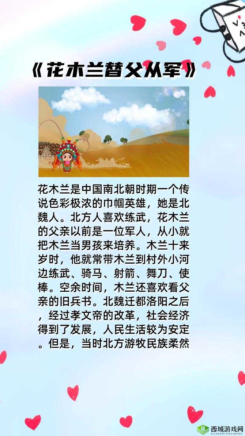 巾帼英雄花木兰：替父从军的英勇传说