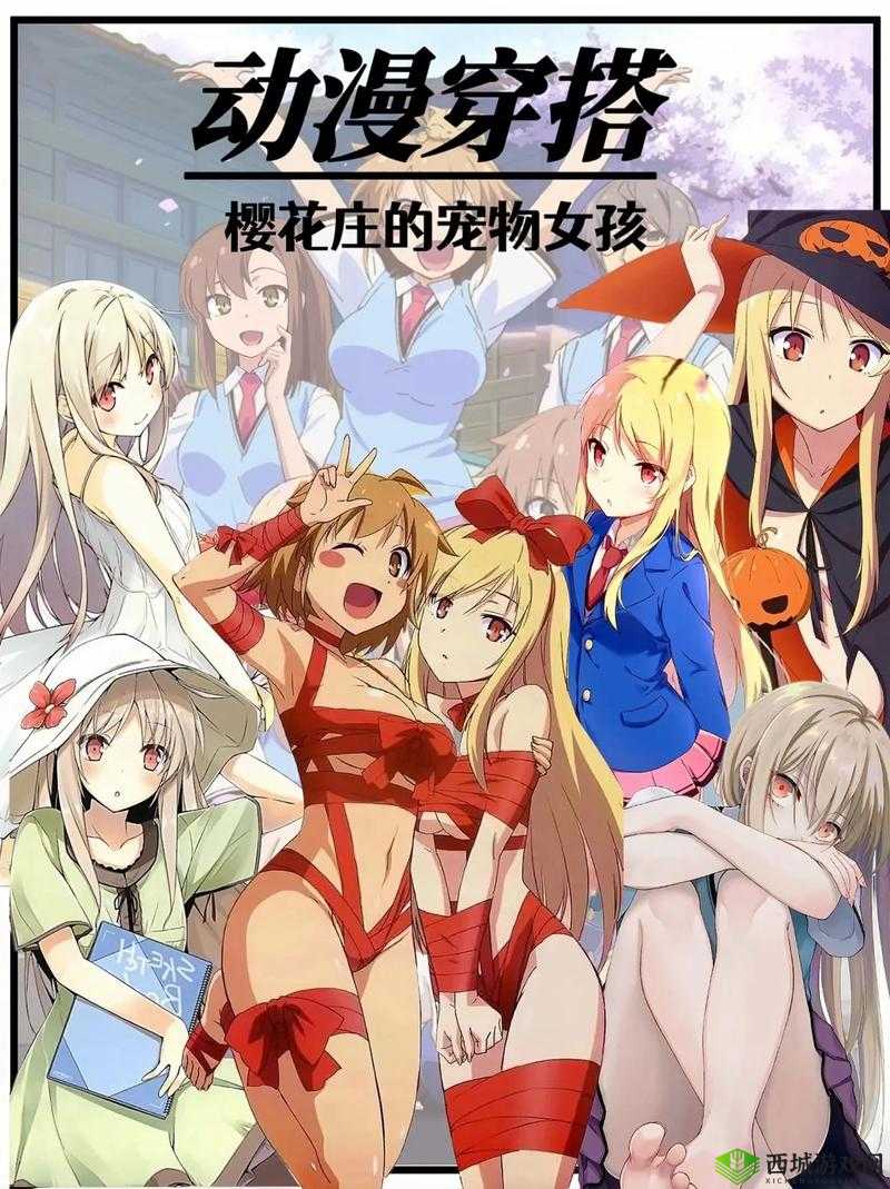 动漫免费网站无遮挡樱花畅享精彩动漫之旅