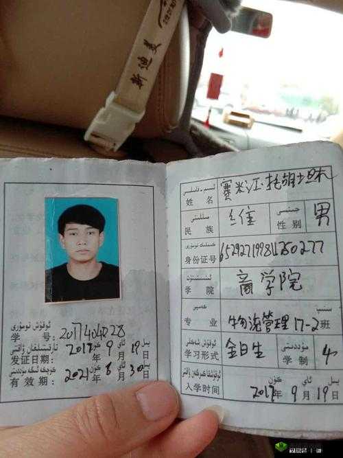 中国新疆 XXXXXL19 学生申请中国国籍：我从哪里来，要到哪里去