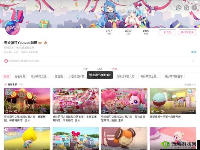 啦啦啦嘟噜嘟噜啦啦啦:充满欢快节奏的奇妙旋律