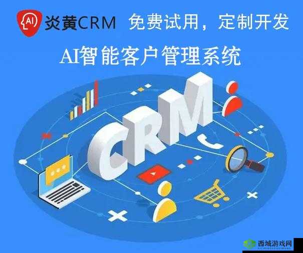 成免费 CRM 无需下载,畅享便捷高效客户管理服务