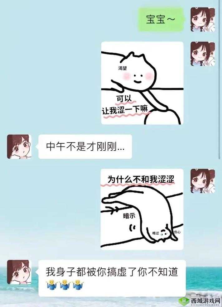 女学生喷浆 XXX 动漫斗图引发的趣味互动