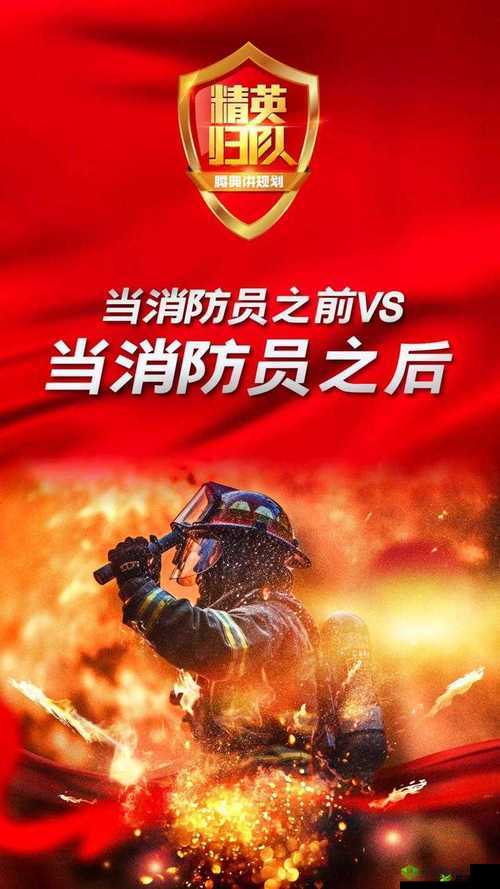 消防糙汉与江怡宣布回归:全新篇章即将开启