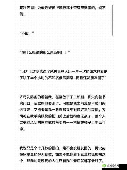 zw 被齐司礼发现:一段充满悬念与未知的神秘故事