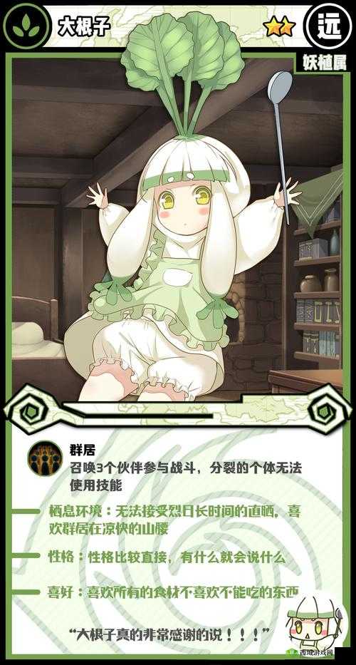 牧羊人之心大根子，攻击装备下的战斗艺术