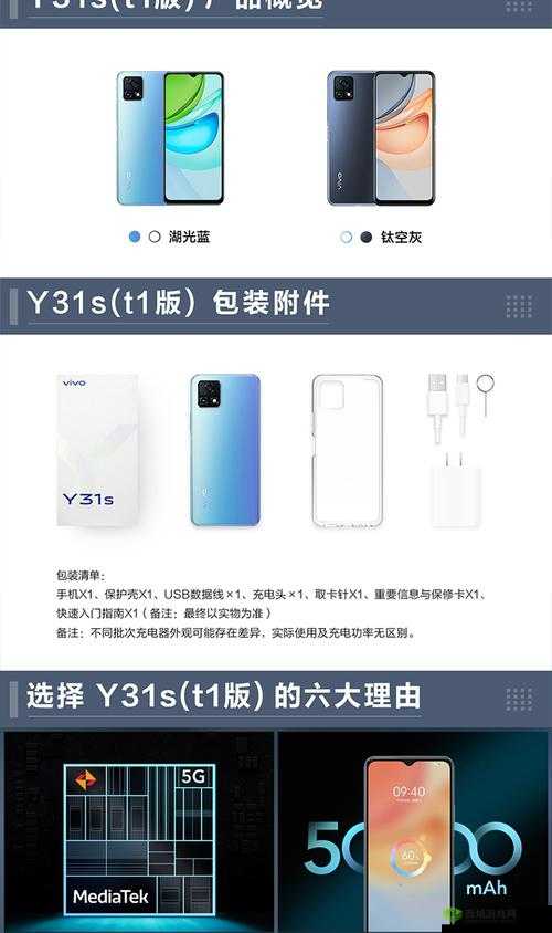 成色好的 Y31S 标准版视频-展现卓越品质与独特魅力