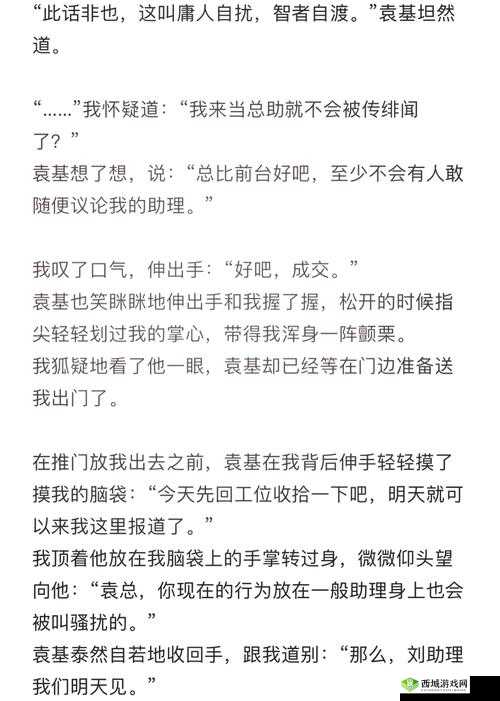 桃子移植希露薇繁殖计划：探索性爱的无限可能