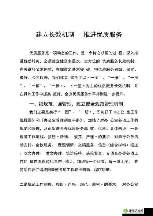 太久官网：呈现全方位的优质服务与精彩内容