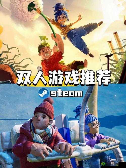 双人、三人组合游戏:打造欢乐时光的冒险之旅