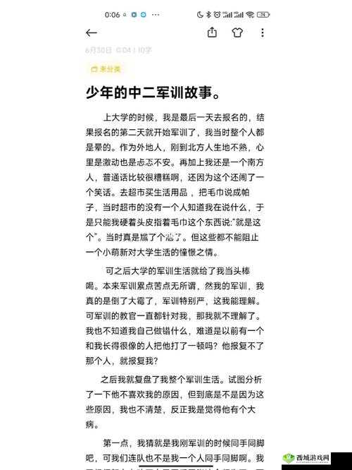 军训时被教官叫到没人的地方：这背后隐藏着怎样的故事