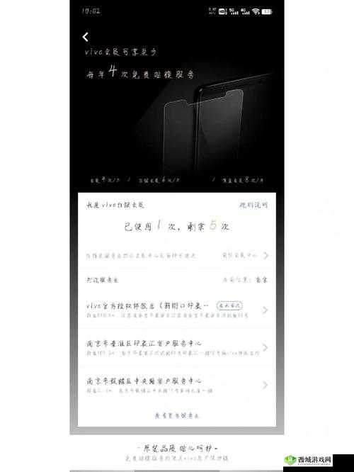 303 免费 VIVO 版破解大全最新版本更新内容-惊喜不断等你来