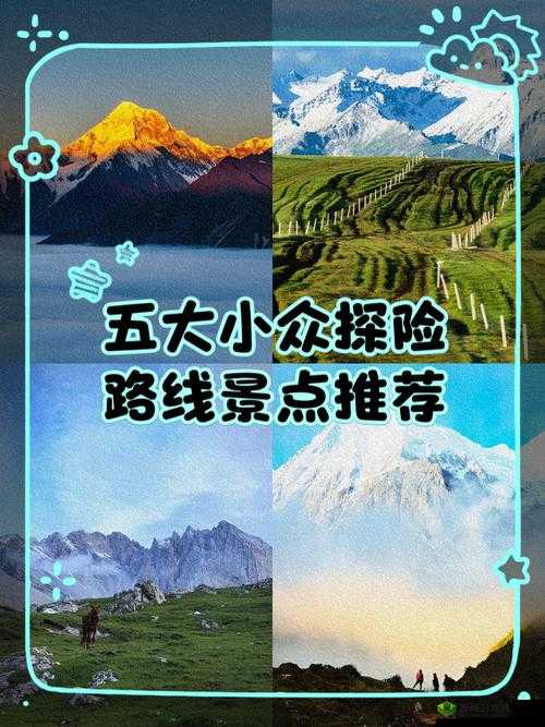 探索神秘入口五大路线：揭秘未知世界的神奇之旅