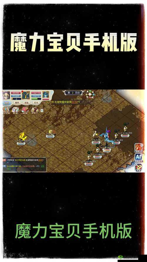 魔力宝贝手机版珍惜道具哪里捡，带你捡所有珍惜道具的全面攻略