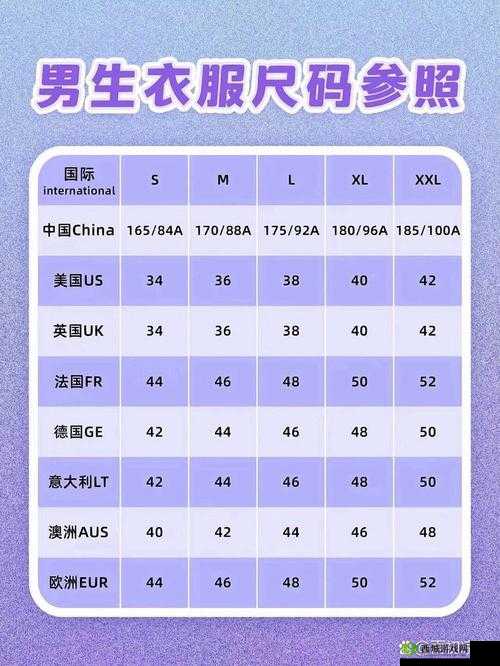 欧洲尺码日本尺码专线图片展示：详细尺码对比与精美呈现