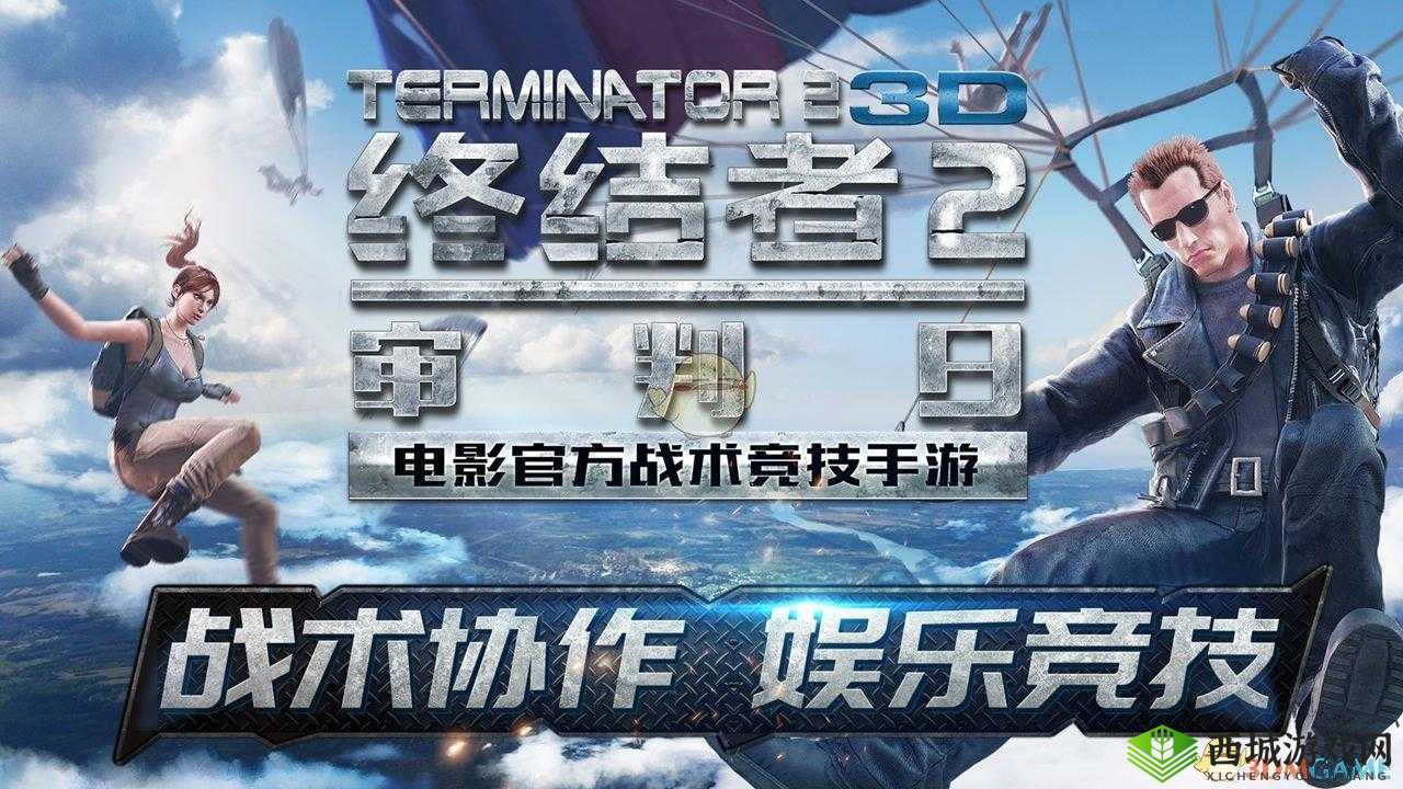 终结者2审判日特训手册上线，海量奖励等你来拿在资源管理中的重要性及策略