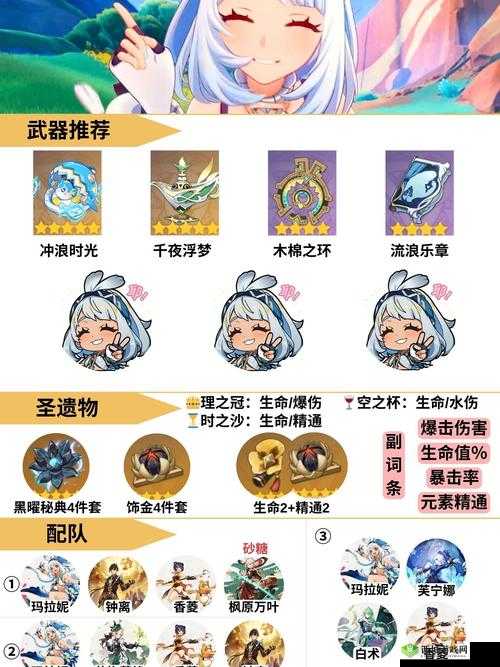 万象物语黑位角色深度解析与培养攻略