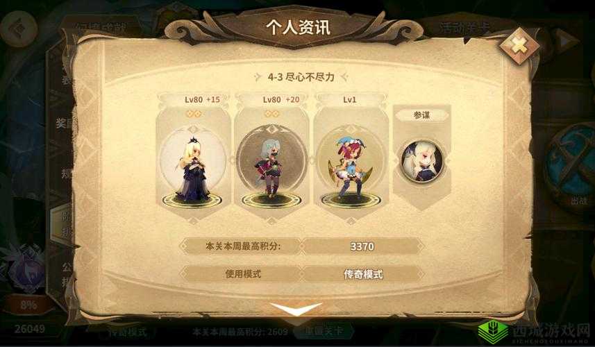 万象物语黑公主阵容搭配秘籍，绿熊与罗杰的不二之选