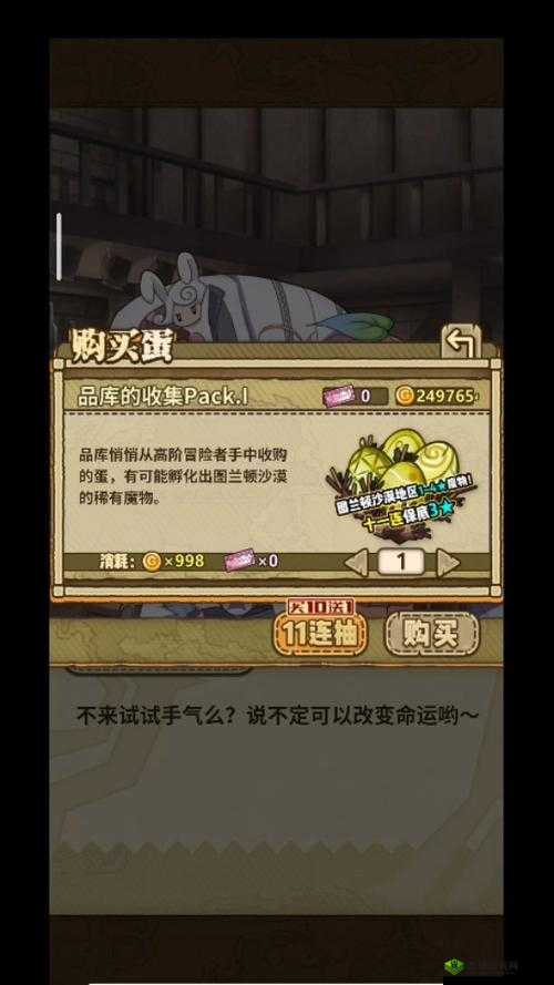 牧羊人之心抽蛋技巧,揭秘哪里抽最划算