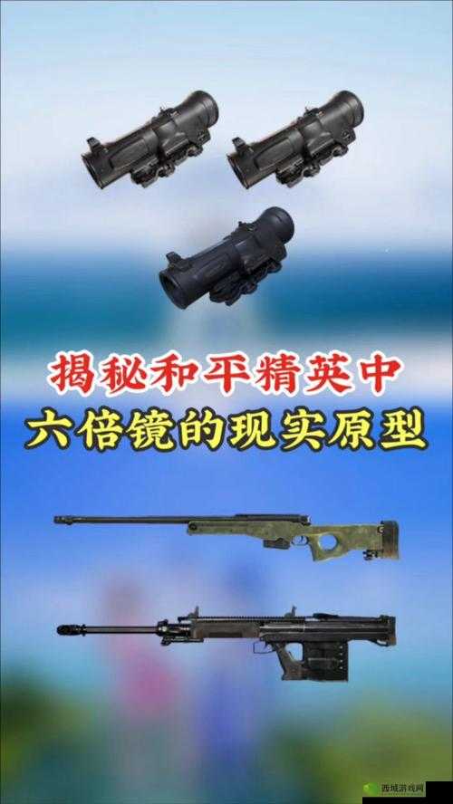 绝地求生刺激战场倍镜选择,哪个最好用?差异何在?