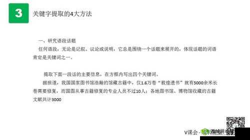 关键词的力量与影响