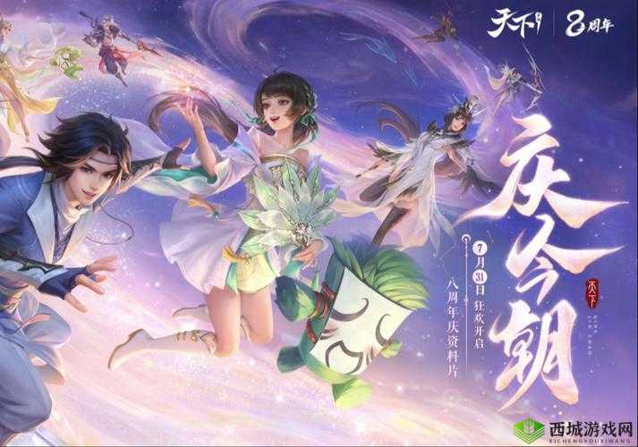 天下手游五一狂欢,海量活动精彩预告大放送!