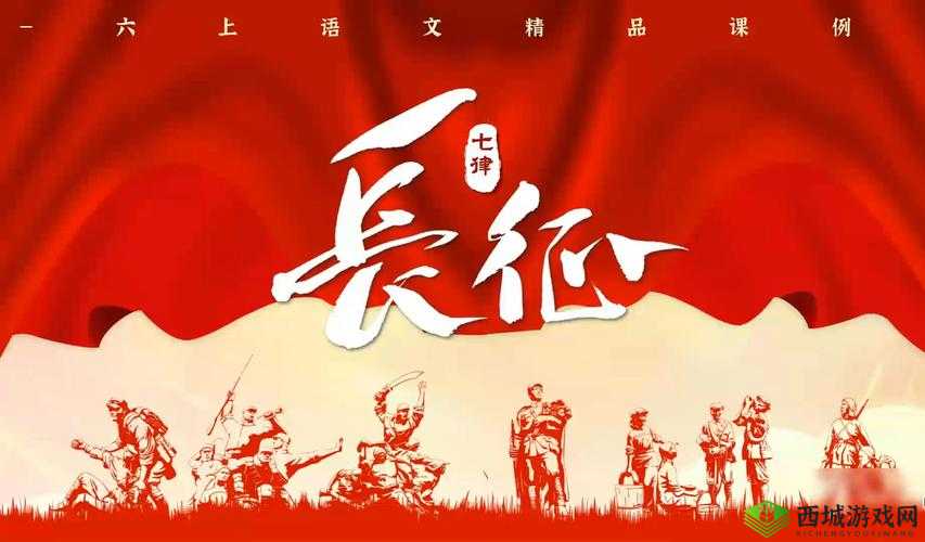 tttzzz万里长篇长征正能量:激励我们不断前行的强大力量