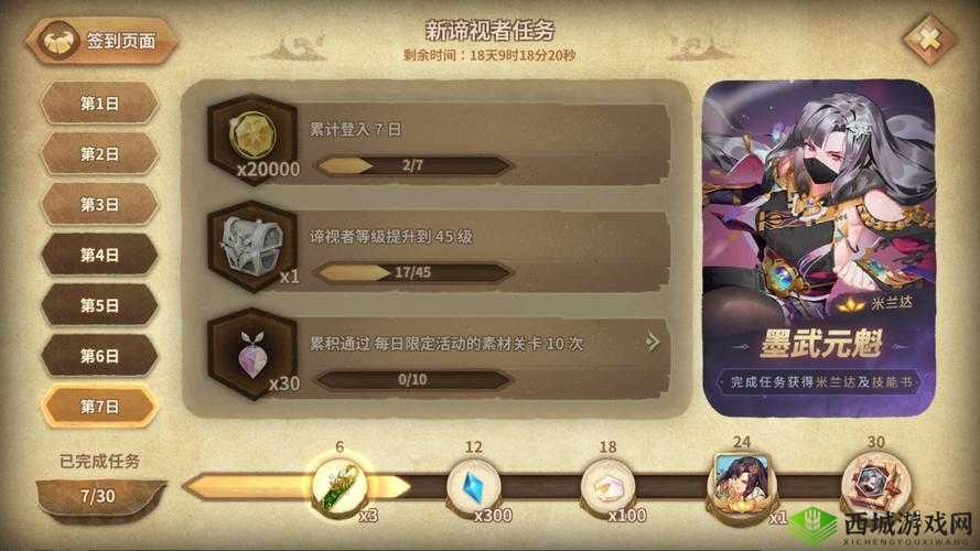 万象物语百万谛视者达成 回馈活动开启