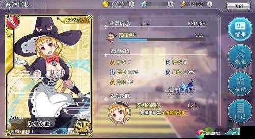 幻想计划艾理安娜，近战法师剑士的闪耀之光