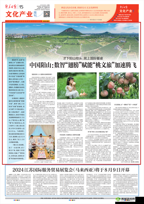 蜜桃传媒:一家致力于优质内容创作与传播的专业机构