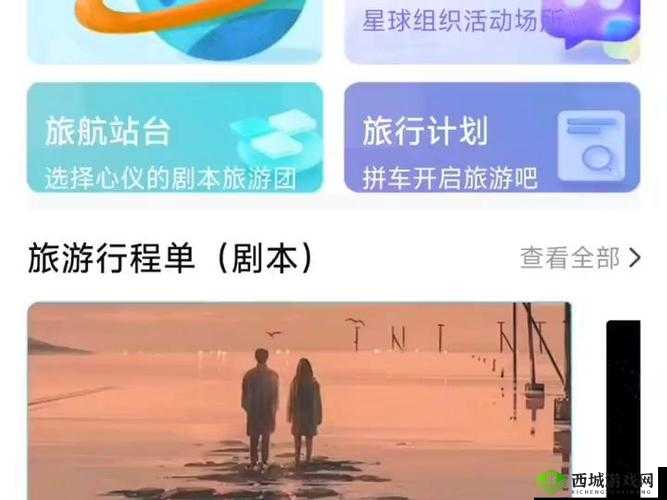 男女一上一下软件:带来全新独特体验的互动应用