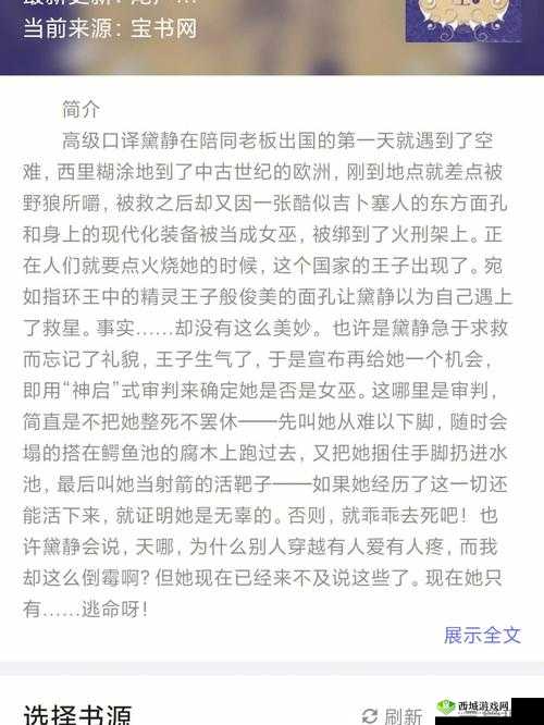 岳故意装睡让我进去:这背后隐藏的真相令人震惊