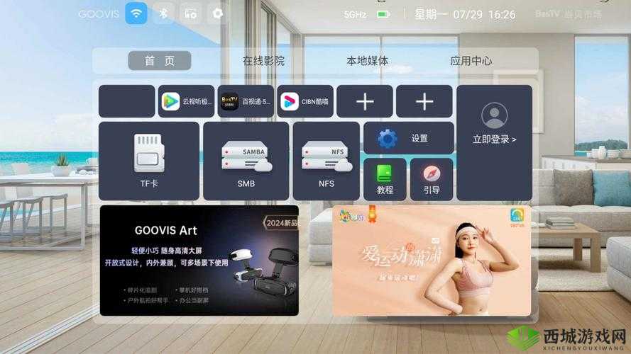 EEUSS 影院直达入口:畅享高清影视盛宴