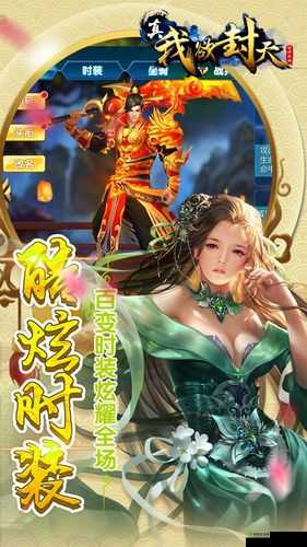 真我欲封天职业选择推荐,哪个角色好玩