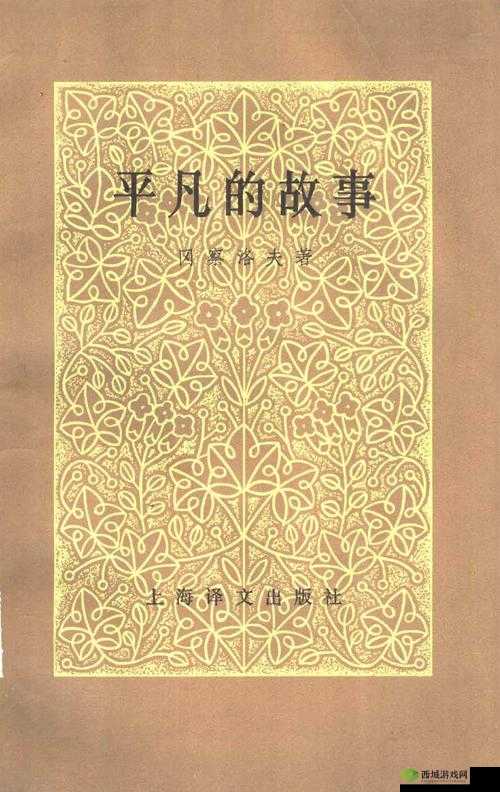 东北那旮瘩母与子:平凡生活中的爱与成长故事