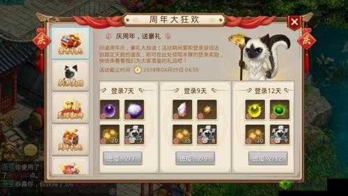 问道手游两周年庆典老玩家专享福利介绍