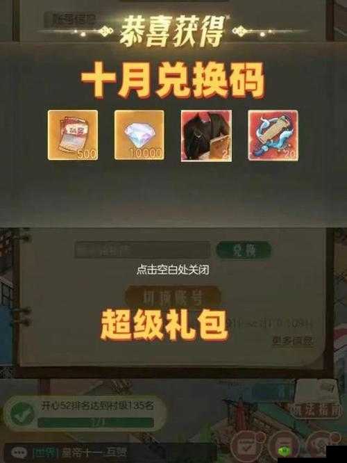 次神 2024 最八月 20 个礼包码:快来领取你的专属福利