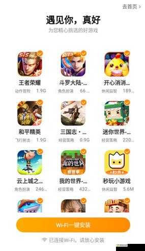 3.0.3 免费 vivo 版破解大全游戏:游戏玩家的必备神器