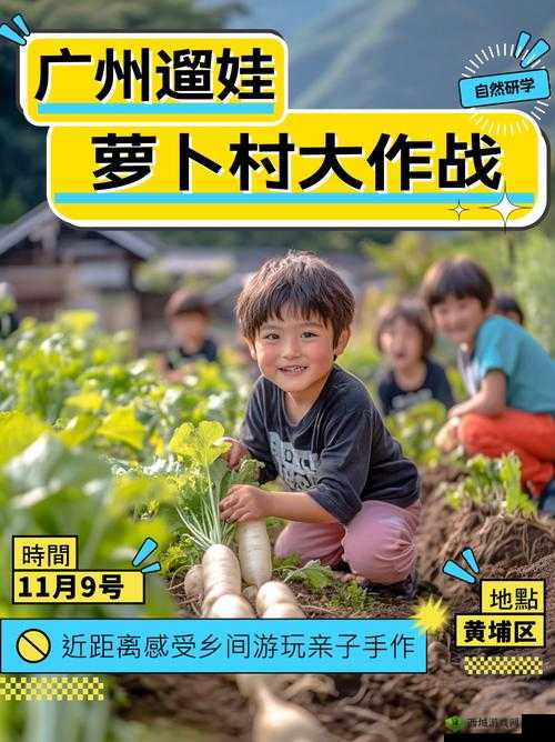 旅行者和丽莎拔萝卜视频:趣味田园劳作的精彩瞬间