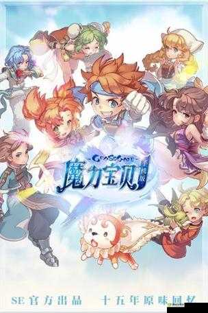 魔力宝贝手机版，如何进入家族及家族的秘密详解