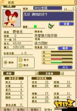 魔力宝贝手机版白色翅膀的获取与图鉴管理