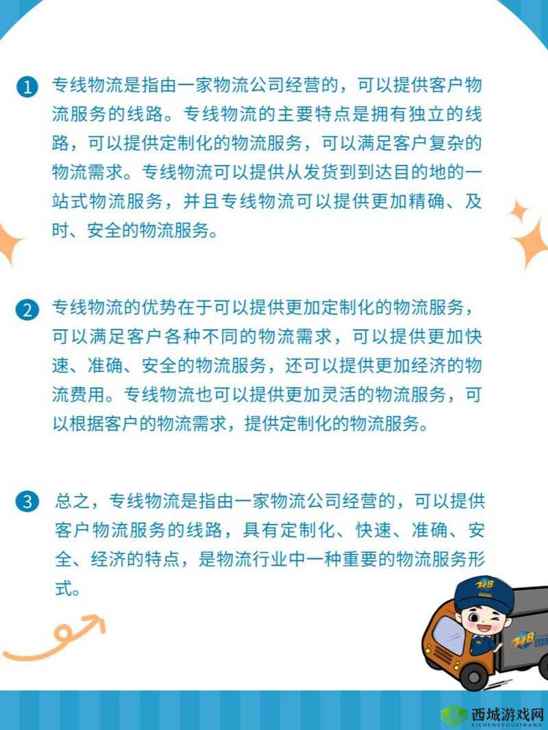 欧亚专线欧洲 S 码 WMY 全部资讯详细解读