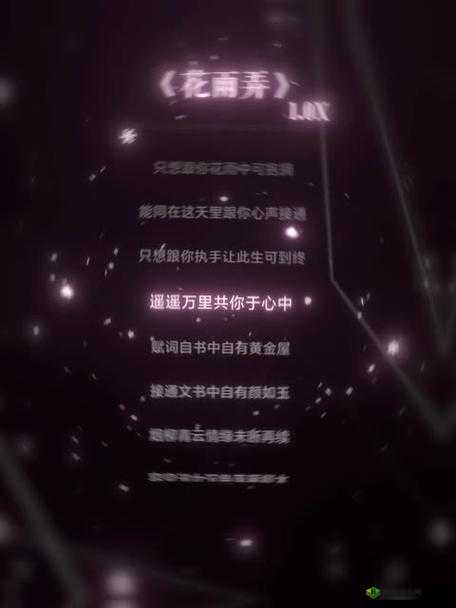 兴云弄雨又春风枕瑶钗:一段唯美而神秘的情感故事