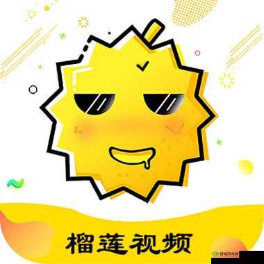 榴莲短视频 app：畅享精彩视频世界的乐园