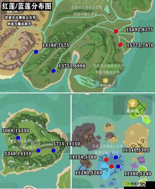 创造与魔法新版本莲花位置与刷新坐标介绍