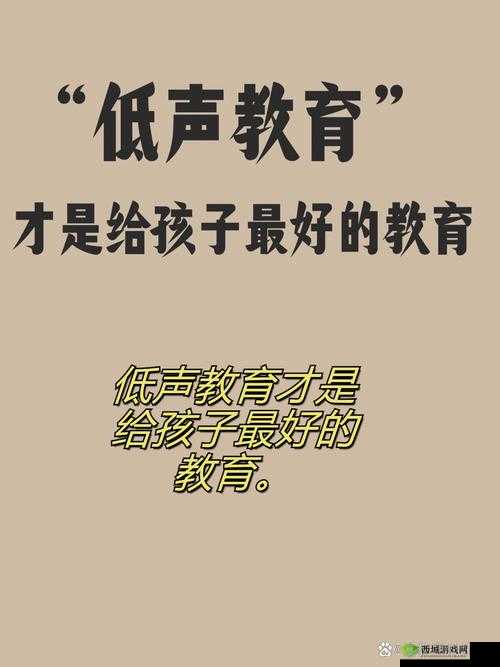 亲孑伦视频一区二区三区：探讨亲子关系的伦理与责任