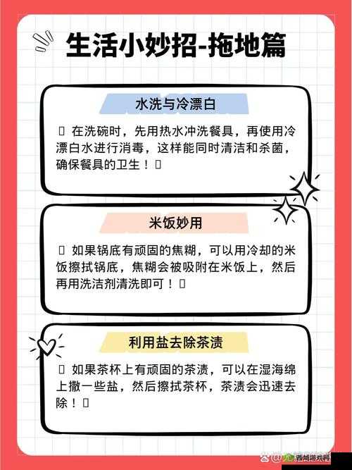 厨房一次又一次的索要刷碗总口诀：破解洗碗难题的秘籍